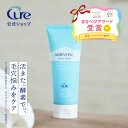 【公式】Cure アミノネ クリアウォッシュ 130g 洗顔料 酵素洗顔 アミノ酸配合 毛穴ケア 角質・角栓・黒ずみ対策 クレイ配合 ビタミンC CICA くすみ・テカリ防止 敏感肌・乾燥肌用 弱酸性 保湿
