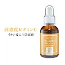 ビタミンc 美容液 高濃度 イオン導入 美容液 エッセンス セラム 高濃度 60mL プロズビ プライムライン ビタミンc 原液 業務用 エステサロン エイジングケア たるみ ハリ