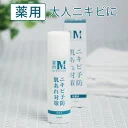【クーポンで10%OFF!4/10(金)10時まで】医薬部外品 薬用 ニキビ 化粧水 MEDISTHE 150mL ニキビケア 保湿 ローション 大人 にきび 毛穴 アクネ ケア 吹き出物 肌荒れ 対策 スキン モイスチャー フェイス ロー