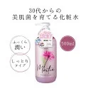 【クーポンで10%OFF!4/10(金)10時まで】化粧水 ローション 500mL しっとり プロズビ モルティア モイスチャー 保湿 乾燥肌 乾燥 植物幹細胞エキス ビタミンC誘導体 APPS セラミド コラーゲン プラセンタ 国産 日本