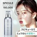 【クーポンで15%OFF!4/10(金)10時まで】スピキュール 美容液 エッセンス 100mL ヒト幹細胞エキス CICA ナイアシンアミド バクチオール ペプチド セラミド 韓国 ツボクサ 高保湿 毛穴 セラム スキンケア 毎日 エイジ