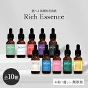 【13％OFFセール！】高濃度 美容液 リッチエッセンス 20ml レチノール グルタチオン アゼライン酸 ナイアシンアミド ヒト幹細胞 ガラクトミセス プロテオグリカン ビタミン シカ cica 肌荒れ ケア ハリ 保湿 乾燥肌 敏感肌 