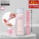 【最大45％OFFクーポンで1個1,969円！】導入美容液 導入化粧水 ブースター 導入液 敏感肌 毛穴 【ナチュボーテ 公式】ビタミンC 美容液 化粧水 ガラクトミセス アルコールフリー セラム インナードライ 乾燥肌 保湿 透明感 スキ