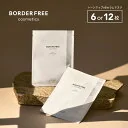 【公式】美容液シートマスク お1人様3セットまで 【BORDER FREE cosmetics】 個包装 エイジングケア 日本国内製造 スペシャルケア セラミド ペプチド 植物性アルブチン ヒアルロン酸 NMN 保湿 くすみ 乾燥肌 敏感肌
