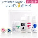 基礎化粧品 7点 お試しセット 大人気 酵素洗顔パウダー 敏感肌 乾燥肌 高純度 スクワラン サンプル 天然保湿クリーム 美容師おすすめ サロン仕様 アミノ酸シャンプー 素肌 毛髪を健康に ポーチ付 旅行 帰省 お試し 送料無料