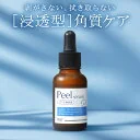 ILUS ピール美容液 25ml 毛穴・角質ケア スキンピール 毛穴 AHA マンデル酸 ナイアシンアミド 美容液 女性 男性 レディース メンズ 日本製 送料無料 化粧品
