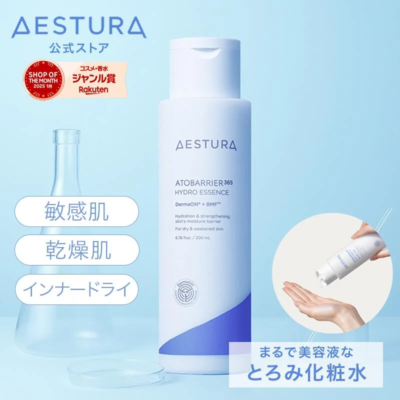 ＼期間限定全品20%OFF／[人気急上昇中/満足度99％]【公式】アトバリア 365 ハイドロエッセンス 200ml セラミド 化粧水 無添加 ダーマコスメ 敏感肌 高保湿 乾燥肌 インナードライ 低刺激 スキンケア 保湿ケア 韓国コスメ 