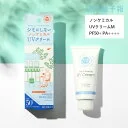 【4/5限定！抽選で最大100%ポイントバック】紫外線予報 ノンケミカルUVクリームM 40g SPF50+ PA++++ UV耐水性★★ for MINE UV対策 UVケア 日焼け止め 日焼けどめ 化粧下地 クリーム シミ 紫外線対策 