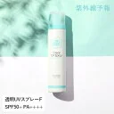 【4/5限定！抽選で最大100%ポイントバック】紫外線予報 透明UVスプレーF 150g SPF50+ PA++++ UV耐水性★★ for family UV対策 UVケア 日焼け止め 日焼けどめ スプレー 子ども 紫外線対策 スキンケア