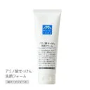 【4/5限定！抽選で最大100%ポイントバック】松山油脂 Mマークシリーズ アミノ酸せっけん洗顔フォーム 120g アミノ酸スキンケア 石けん 石鹸 マイルド 敏感肌 低刺激 潤い 皮脂 m mark