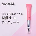 レチノール アイクリーム 目元美容液 アイセラム 目元クリーム リンクルセラム スティック シワ しわ まぶた 目の下 コラーゲン ヒアルロン酸 振動 保湿 乾燥 涙袋 くま クマ ほうれい線 ハリ ハリだし 30代 40代 50代 AGA