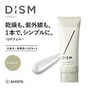 岩田剛典アンバサダー カルノシン ナイアシンアミド 配合 ディズム オールインワンジェル UV しっとり 日焼け止め 日焼け対策 うるおい 低刺激 敏感肌 化粧水 男性用 アンファー 日焼け DISM pu5