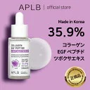 【APLB公式】NEW!! コラーゲン EGF ペプチド アンプルセラム 40ml Collagen EGF Ampoule Serum スキンケア 韓国コスメ 韓国ブランド 化粧品 正規品 美容液 乾燥肌