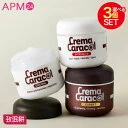 クリーム かたつむりクリーム【 選べる 3種3個セット 】 ジャミンギョン クレマカラコール かたつむり フェイスクリーム カタツムリ 保湿 エスカルゴ スネイル 導入クリーム 顔用クリーム 保湿クリーム 韓国コスメ 韓国スキンケア apm