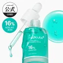 【公式正品】アゼライン酸16BBカーミングセラム 30ml（メディキューブ 韓国コスメ アゼライン酸 ナイアシンアミド トラブル 角質 皮脂 乾燥 トラブル肌 トラブル跡 潤い トーニング 痕跡 赤み 保湿 ）
