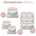 ヘアバーム ルル・ブルーム 35g 天然由来成分 ボタニカル ヘアバーム ワックス トリートメント 洗い流さない オーガニック シアバター スクワラン ツバキ種子油 プレゼント バレンタイン ホワイトデー