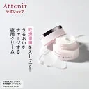 プリマモイスト ナイトクリーム レフィル＋専用容器+スパチュラ/つめかえ用レフィル【アテニア 公式】[ 化粧品 スキンケア クリーム フェイスクリーム 乾燥肌 30代 保湿 美容クリーム エイジングケア 保湿クリーム 夜用 乾燥]