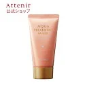 アクアトリートメントマスク 【アテニア 公式】[ 化粧品 スキンケア 基礎化粧品 乾燥 マスク トリートメント フェイスマスク 顔 ジェル 乾燥肌 ヒアルロン酸 美容マスク 保湿 フェイス 顔パック 塗るパック ジェルパック パック フェイ
