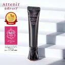 【ポイント10倍！4月4日20:00〜4月10日1:59】アイ リンクルセラム [医薬部外品] 【アテニア 公式】 [ 化粧品 アイクリーム 目元美容液 アイセラム シワ ナイアシンアミド 保湿 スキンケア しわ アイケア リンクルクリーム