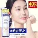 DOPAMY ニューロペップ8R クレンジングオイル 160ml クレンジング メイク落とし 化粧落とし オイル 化粧落としオイル 敏感肌 韓国 韓国コスメ 毛穴黒ずみ ニキビ 毛穴 角栓 溶かす レチノール 無添加 保湿 美容液 洗顔 濡