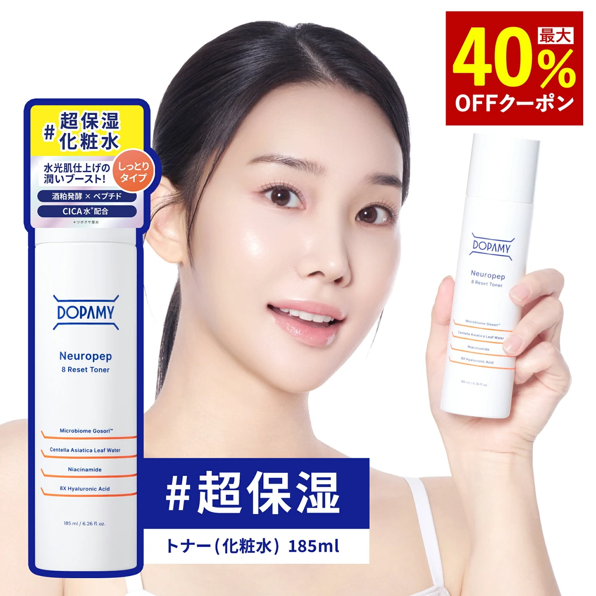 DOPAMY ニューロペップ8R トナー 185ml 化粧水 敏感肌 乾燥肌 韓国 韓国コスメ メンズ セラミド 美白化粧水 ニキビ ナイアシンアミド ヒアルロン酸 レチノール エイジングケア 高保湿 化粧水 無添加 低刺激 さらさら シミ