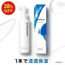 【4日20時より38%OFF】【アンビーク / AMBIQUE】化粧水 メンズ 男性用【公式】アンビーク / AMBIQUE オールインワン ローション | 保湿 送料無料 オールインワン 乳液 美容液 無添加 スキンケア 時短 敏感肌 セ