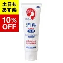 【アズマ商事 】旅美人 酒粕洗顔 120g　アズマ商事