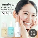 ナンバーズイン 5番 6番 9番 美容液 美白 セラム 潤い 保湿 乾燥肌 スキンケア ナイアシンアミド ヒアルロン酸 弾力 ハリ 化粧品 目元 たるみ 目元ケア シワ 改善 小鼻 ほうれい線 塗るボトックス ペプチド ニキビ 肌荒れ シミ