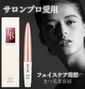 ■翌日出荷 国内正規品 ■まつ毛美容液 マツゲ美容液 伸びる 睫毛 まつげ美容液 まつ毛育毛剤 ヒト幹細胞 キャピキシル まつ毛 睫毛美容液 まつエク マツエク ペプチド まつ毛エクステ まつ育 まつ毛ケア トロワボウテ Trois Bea