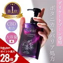 【マラソン中ポイント最大28倍！】楽天3冠 CBD配合 デリケートゾーンオイル fuwari 大容量 140mL 保湿 ボディ 膣オイル ボディオイル マッサージオイル 更年期 黒ずみ かゆみ フェムケア 全身保湿 100%天然 敏感肌 フ