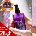 【マラソン中ポイント最大28倍！】楽天3冠 CBD配合 デリケートゾーンオイル fuwari プレミアムフェミニンオイル 100%天然 保湿 フェムケア ボディ 膣オイル CBDオイル 更年期 黒ずみ 臭い 無香料 フワリ 乾燥 50mL 