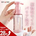 【マラソン中ポイント最大28倍！】デリケートゾーン ソープ 泡 保湿 更年期 fuwari 臭い かゆみ 黒ずみ 150ml 日本製 アミノ酸 フェムケア フェミニンウォッシュ 泡タイプ