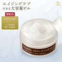 【2点で5%offクーポン!4日20:00〜】egf 幹細胞 ヒト幹細胞 cica ヒト幹細胞培養液 キソ シカクリーム 日本製 ヒトカン細胞 エイジングケア たるみ しわ オールインワン ゲル ジェル 人幹細胞 美容液 パック【美肌レボ 