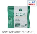【メール便送料無料】MDSKIN LABO CICAプレミアムケアマスク 30枚入り(370ml)｜シートパック マスクフェイス用シートパック マスク シカ シーカ ケアマスク フェイスマスク 美容液 フラーレン E G F プラセンタ ヒ