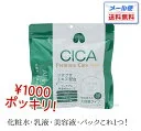 【¥1000 ポッキリ メール便送料無料】MDSKIN LABO CICAプレミアムケアマスク 30枚入り(370ml)｜シートパック マスクフェイス用シートパック マスク シカ シーカ ケアマスク フェイスマスク フラーレン EGF プラ