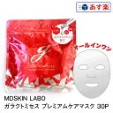 MDSKIN LABO ガラクトミセス プレミアムケアマスク 30枚入(370ml)｜【6個で送料無料】国産 正規品 シートマスク パック フェイスパックパック オールインワン 化粧水 乳液 美容液 パック 顔用 美容マスク ガラクトミセス
