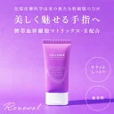 エクソソームの力で美しい手指へ！ヒト幹細胞 ｜ハンドクリーム【セルコード ハンドクリーム エクソリッチ (50g) 無香料 】手肌の乾燥・年齢肌対策！サラッとしっとり潤う日本製 保湿 潤い 幹細胞 手荒れ 無香料 ギフト プレゼント エクソ