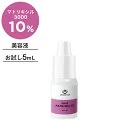 マトリキシル3000 ペプチド 10% 美容液 コスメドン マトリミックス 5mL お試し 高濃度 化粧品 エイジングケア スキンケア こすめどん【送料無料】