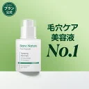 【BLANC公式】\送料無料/ 毛穴アンプル30ml 美容液 毛穴 キメ ケア 潤い 保湿 透明感 黒ずみ アンプル くすみ ツヤ 敏感肌 化粧品 韓国コスメ 肌荒れ スキンケア 鎮静