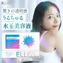 【飲む水玉美容液】 エルリス シャイニングショット ビタミンB3 L-シスチン240mg ビタミンC1000mg 紫外線ケア アスタキサンチン 葉酸 ビオチン シャインマスカット風味 30包 1ヶ月分 国内製造
