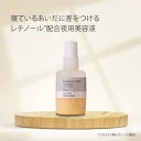美容液 レチノール エッセンスTWK・20mL セラミド レチノール ビタミンC誘導体 アルジレリン 乳液