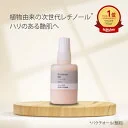 エッセンスBK・30mL バクチオール 配合 美容液 （ 乳液 タイプ）レチノール 送料無料