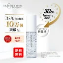カプセルセラム 白玉グルタチオン G 美容液 美容液 30ml グルタチオン ビタミンC ナイアシンアミド セラミド CICA くすみ 透明感 毛穴 乾燥