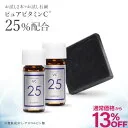 【通常価格から13％OFF】プラスピュアVC25ミニ 2mL×2 プラスソープHQミニ 10g[ピュアビタミンC25％配合 美容液 高濃度 プラスキレイ 生ビタミンC くすみ キメ ハリ 毛穴 石鹸 ハイドロキノン] 【メール便】