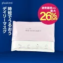 【通常価格から最大26％OFF】シートマスク 大容量 1回5分 毎日 パック ビタミンC ヒト幹細胞培養エキス フェイスパック マスク フェイスマスク スキンケア 保湿 プラスキレイ ピンクデイリーセラムマスクC 30枚入 美容液 380m