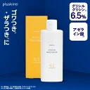 グリシルグリシン アゼライン酸 美容液 ナイアシンアミド配合 100ml 化粧品 ビタミンC誘導体 グリチルリチン酸2K ヒト型セラミド ヒアルロン酸 アミノ酸 入 先行美容液 グリセリンフリープラスキレイ プラスGGベースセラム 100m
