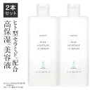 [1本あたり1850円] セラミド 美容液 5つのヒト型セラミド PDRN CICA シカ 乾燥肌 インナードライ ラメラ構造 ナノカプセル セラミド美容液 ナイアシンアミド ビタミンC誘導体 ペプチド プラスモイスチャーCEセラム 100