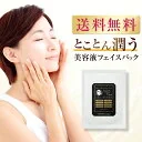 【～4/10 1:59最大50%OFFセール】【初回限定】【 ヒト幹細胞 マスク 】セルメソッド エンリッチフェイスマスク（小分け） フェイスパック 個包装 日本製 egfマスク ヒト幹細胞パック EGF FGF 成長因子 しわ しみ くす