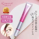 ＼P5倍★最大20％OFFクーポン／ レチノール アイクリーム 目元美容液 目元クリーム アイセラム リンクルセラム 母にプレゼント ハロキシル ペプチド 振動 保湿 乾燥 涙袋 くま クマ ほうれい線 ハリ 30代 40代 50代 目元の