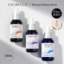 シシベラプレミアムビューティーセラム│美容液 30ml アゼライン酸配合 ビタミンC誘導体 セラミド EXOSOME ナイアシンアミド エクソソーム ツボクサエキス PDRN 透明感 毛穴 透明感 うるおい 乾燥 肌荒れ予防 保湿 ミルキー
